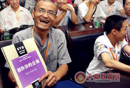 残疾人创业